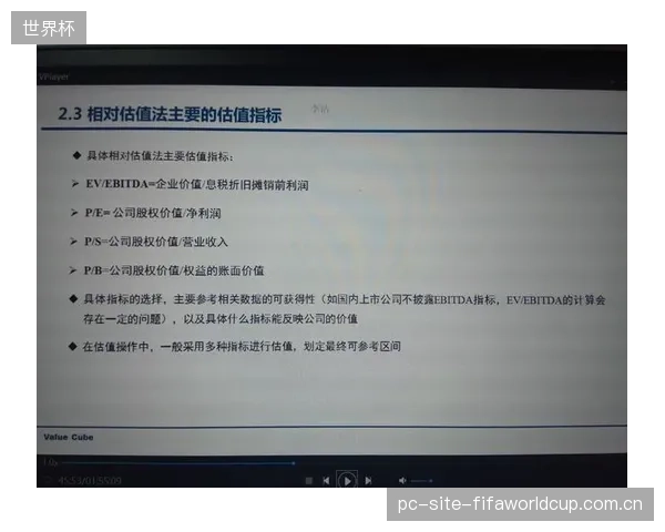体育无形资产评估乱象：为何冠名权、转播权、球员身价的并购估值至今缺乏统一、透明的行业公允标准？